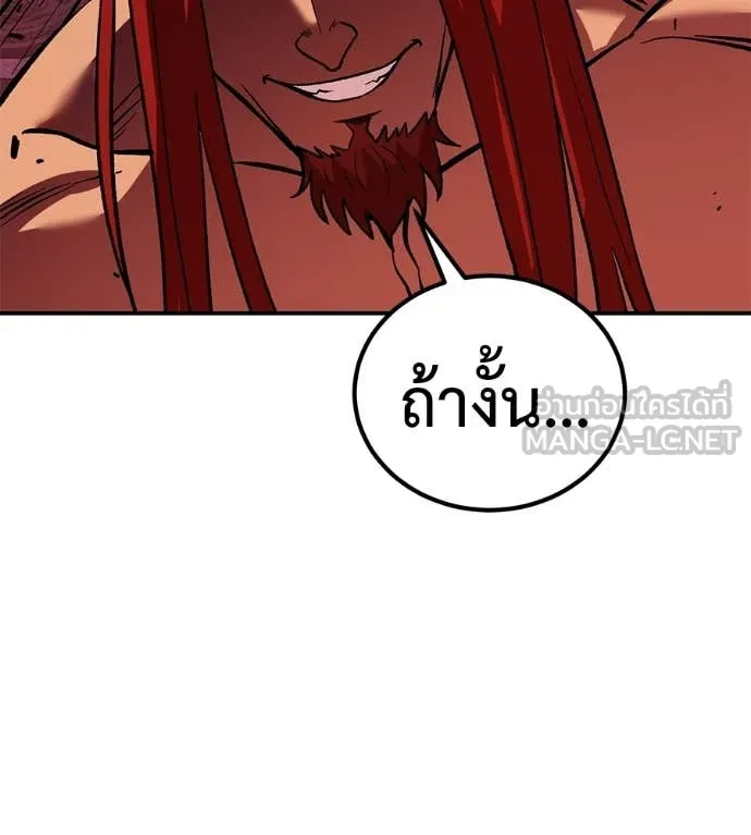 เรียกฉันว่าพระเจ้า ตอนที่ 78 รูปที่ 150