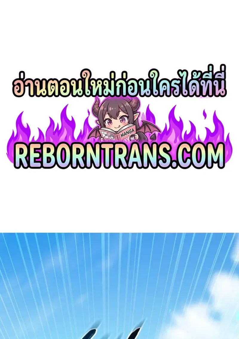 Concept Grasping Magic Genius ตอนที่ ตอนที่ 52 รูปที่ 1