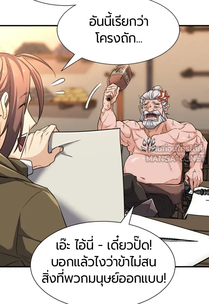 ยอดสถาปนิกผู้พิทักษ์อาณาจักร ตอนที่ 40 รูปที่ 66