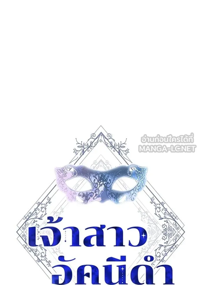 เจ้าสาวอัคนีดำ ตอนที่ 61 รูปที่ 33