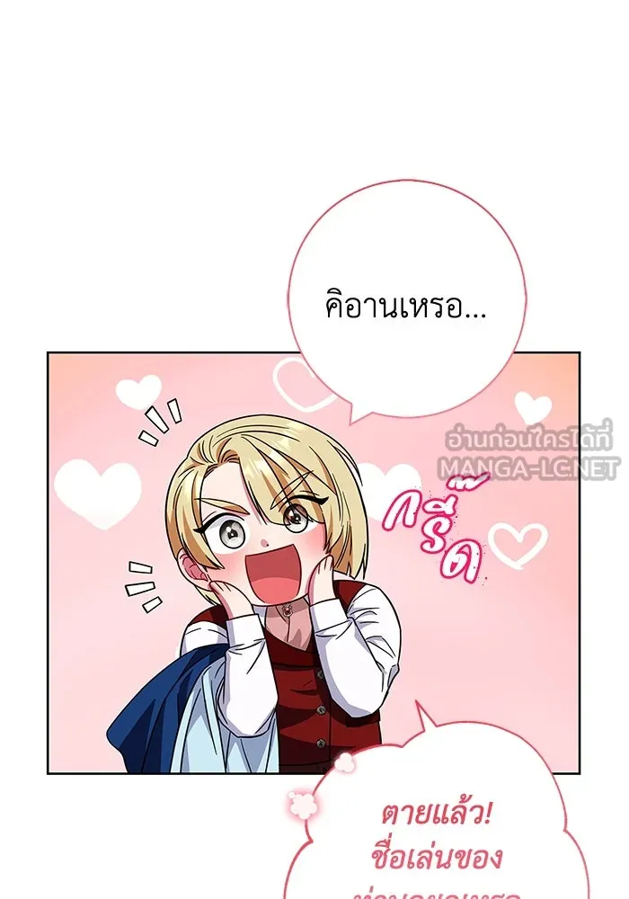 ฉันกลายเป็นแม่พระเอกนิยายจอมเสเพล ตอนที่ 23 รูปที่ 15