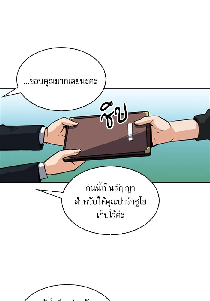 ดรูอิดแห่งสถานีโซล ตอนที่ 34 รูปที่ 53