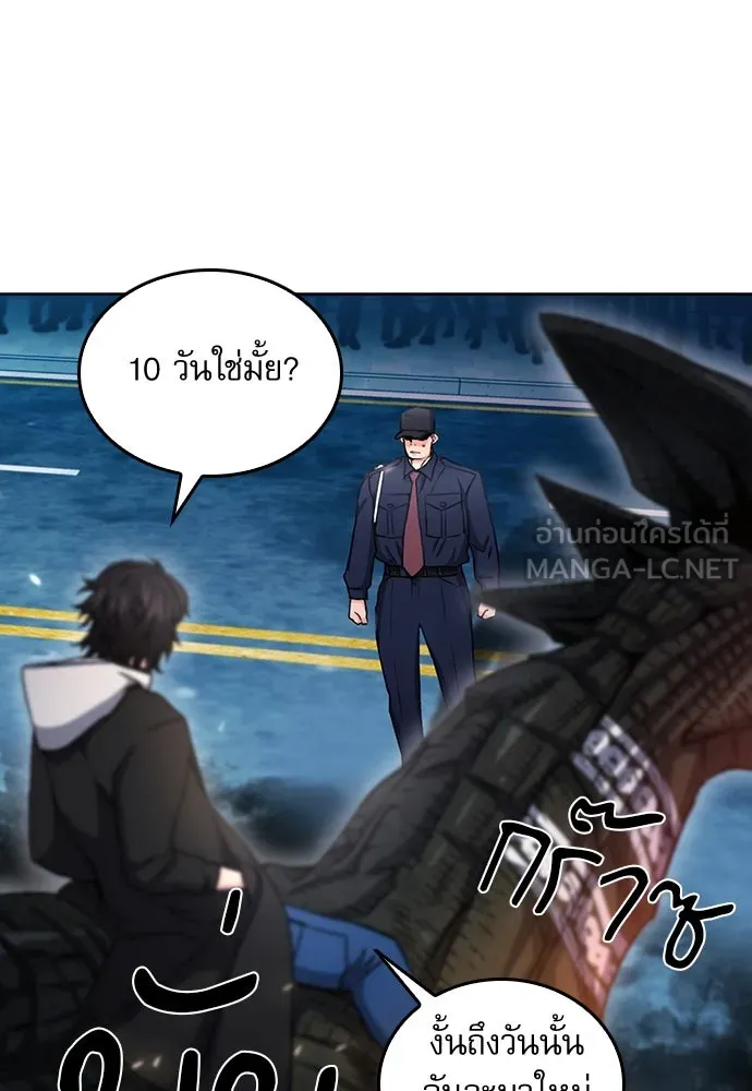 ดรูอิดแห่งสถานีโซล ตอนที่ 68 รูปที่ 81