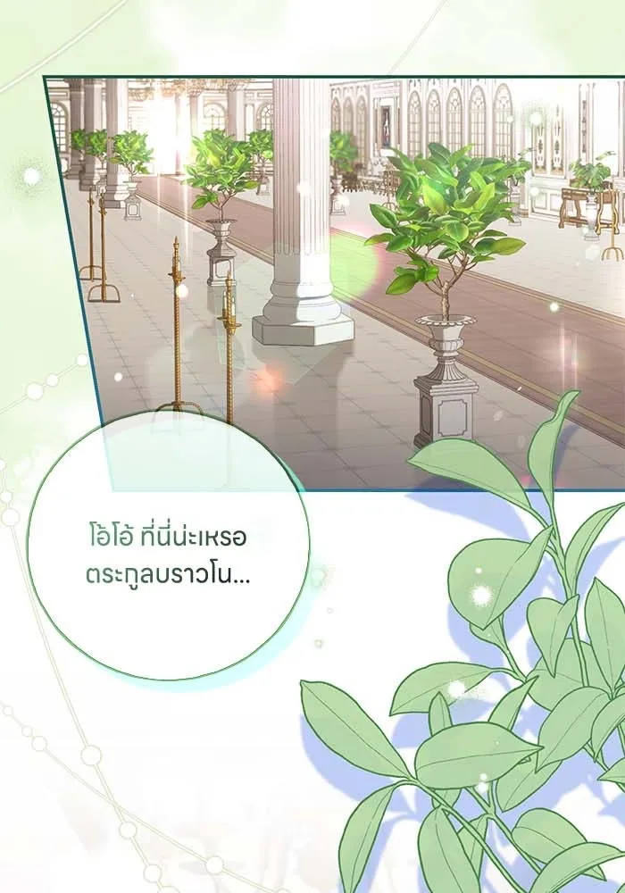 ครอบครัวผิดแผน ตอนที่ 51 รูปที่ 2