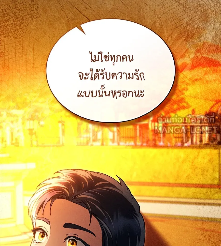 เล่ห์รักชนชั้นสูง ตอนที่ 34 รูปที่ 27