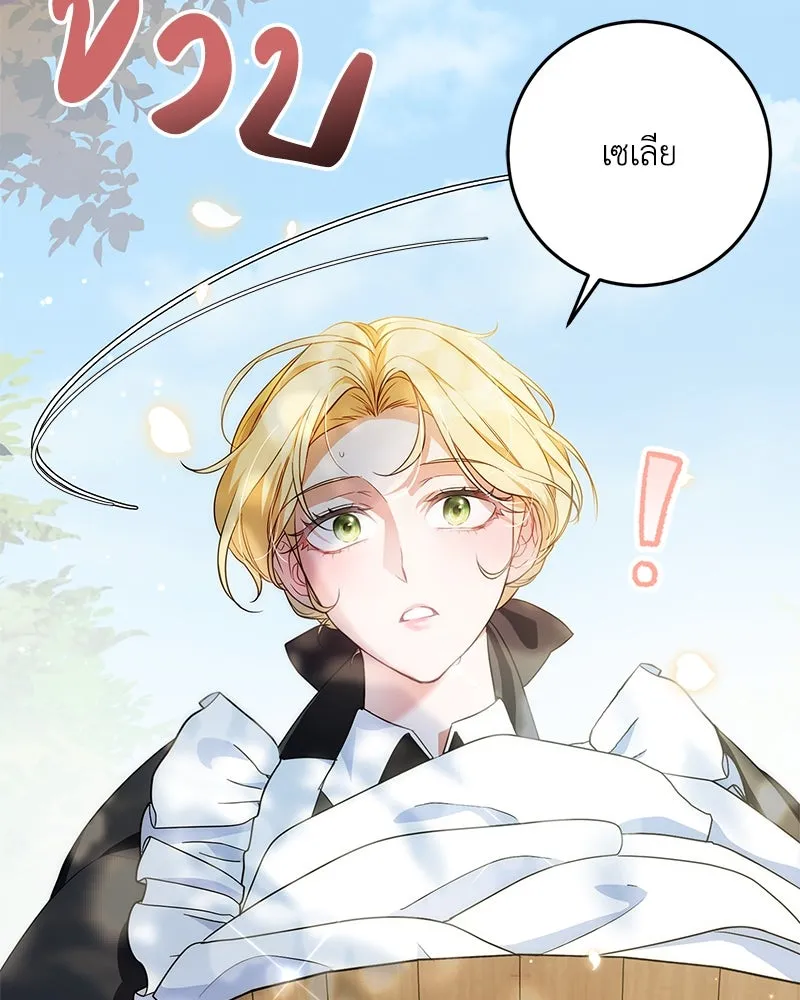 ดัชเชสเชลย ตอนที่ 5 รูปที่ 55