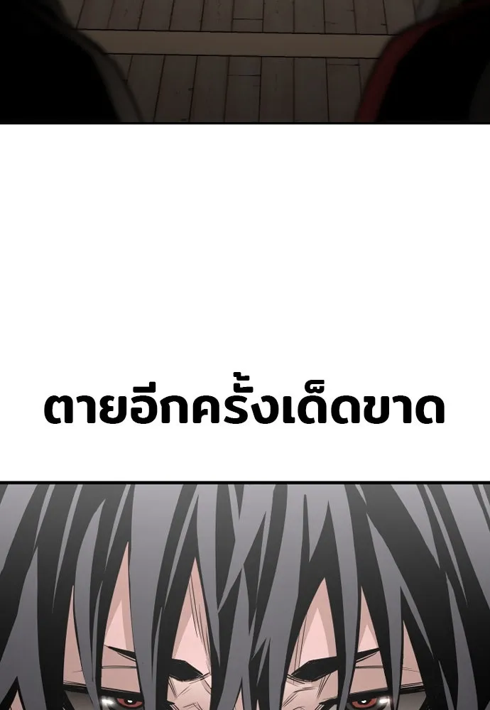 เส้นทางสู่เทพมาร ตอนที่ 1 รูปที่ 205