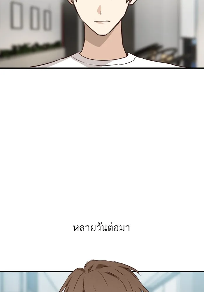 ฉันเปล่าร้องไห้ซะหน่อย ตอนที่ 55 รูปที่ 19