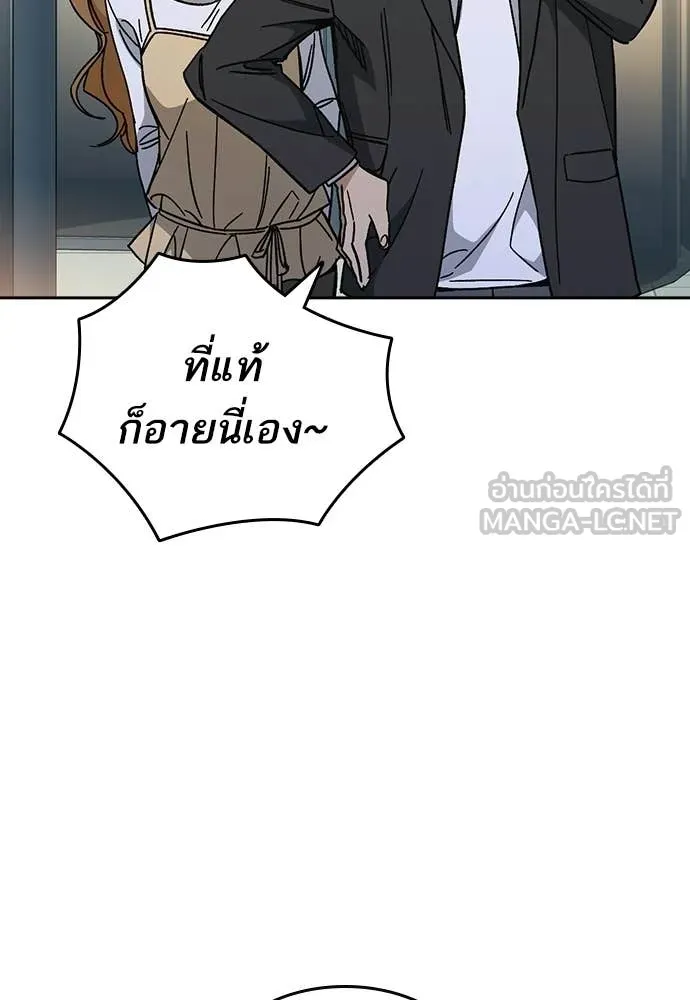 Study Group ตอนที่ 305 รูปที่ 41