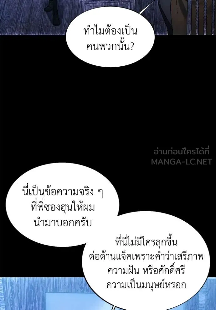 ศึกชิงบัลลังก์เทพเจ้ ตอนที่ 189 รูปที่ 58