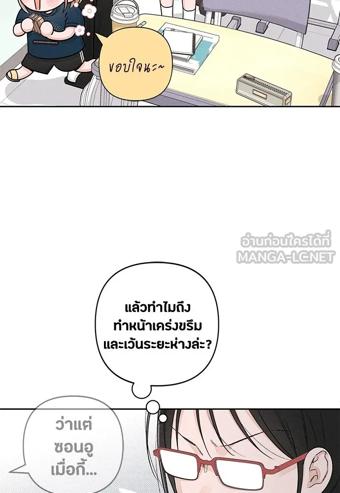 เป็นวัยรุ่นมันเหนื่อย ตอนที่ 96 รูปที่ 87