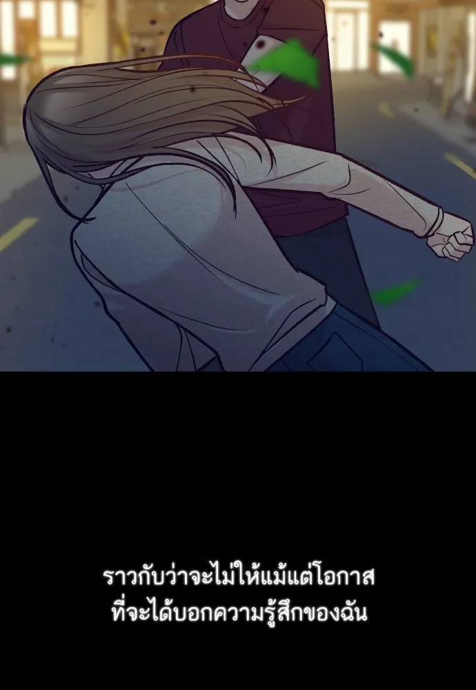 รักกันคนละครึ่งทาง ตอนที่ 46 รูปที่ 46