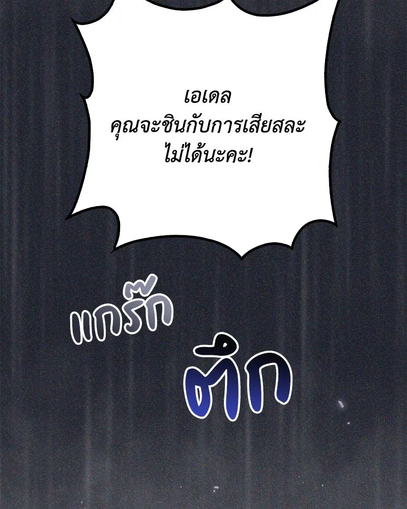 ดัชเชสเชลย ตอนที่ 8 รูปที่ 49