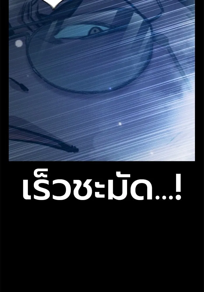 เยาวชนคนคุก ตอนที่ 97 รูปที่ 16