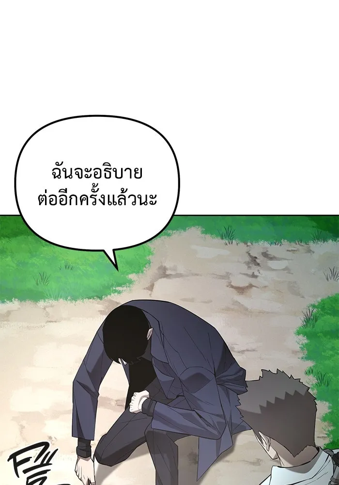 การกลับมาของทรราชวันสิ้นโลก ตอนที่ 46 รูปที่ 38
