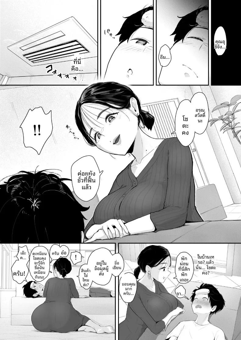 Doujin-Lc- อ่าน โดจิน มังฮวา เกาหลี ญี่ปุ่น จีน แปลไทย บ้านจัดส่งโปรดของผม (Sesamidou) ตอนที่ 1 2 3 4 5 6 7 8 9 10 11 12 13 14 ฟรี ไม่มีโฆษณา อ่าน โดจิน Manhwa เกาหลี ญี่ปุ่น จีน เรามีครบ คัดมาให้เน้นๆ โดจิน 18+ รับประกันความฟินโดย  Doujin Lc