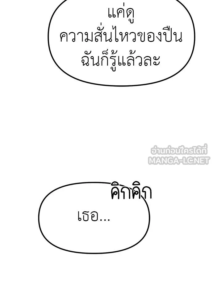 ปฏิบัติการลับบุกโรงเ ตอนที่ 87 รูปที่ 288
