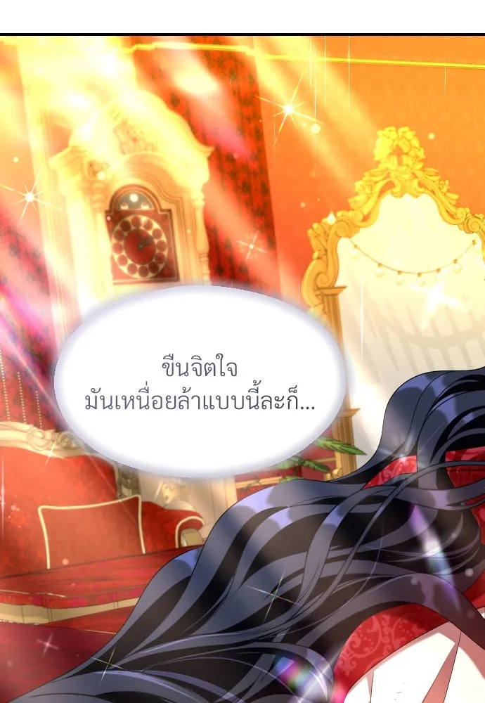 จักรพรรดิคลั่งรักที่เด็กกว่าฉันพันปี ตอนที่ 14 รูปที่ 71