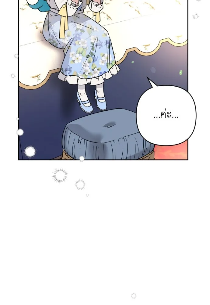 เลดี้มินต์ ตอนที่ 3 รูปที่ 55