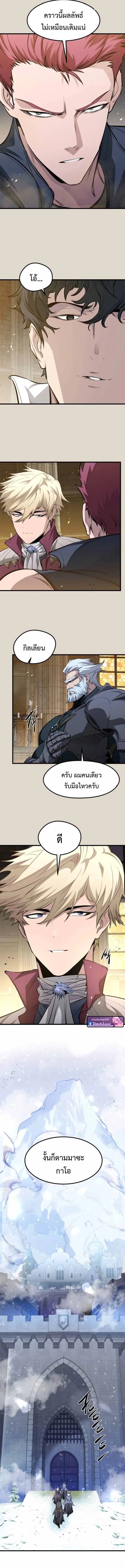 The Regressed Mercenary_s Machinations ตำนานราชาแห_งทหารร_บจ_าง ตอนที่ ตอนที่ 68 รูปที่ 10