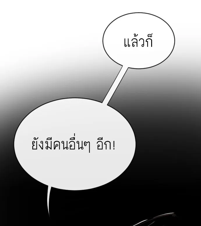 ยุคแห่งยอดมนุษย์ ตอนที่ 4 รูปที่ 73
