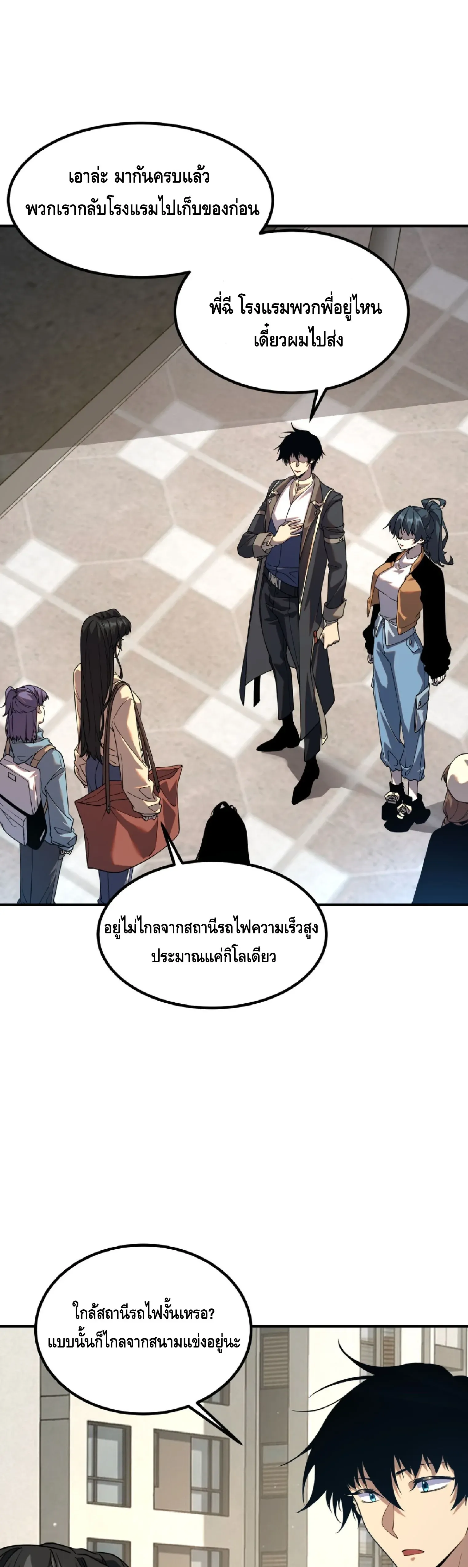 Awakening the Purple Thunder at the Beginning ปล_กอาช_พระด_บ S เทพอ_สน_ม_วงสวรรค_ ตอนที่ ตอนที่ 68 รูปที่ 10