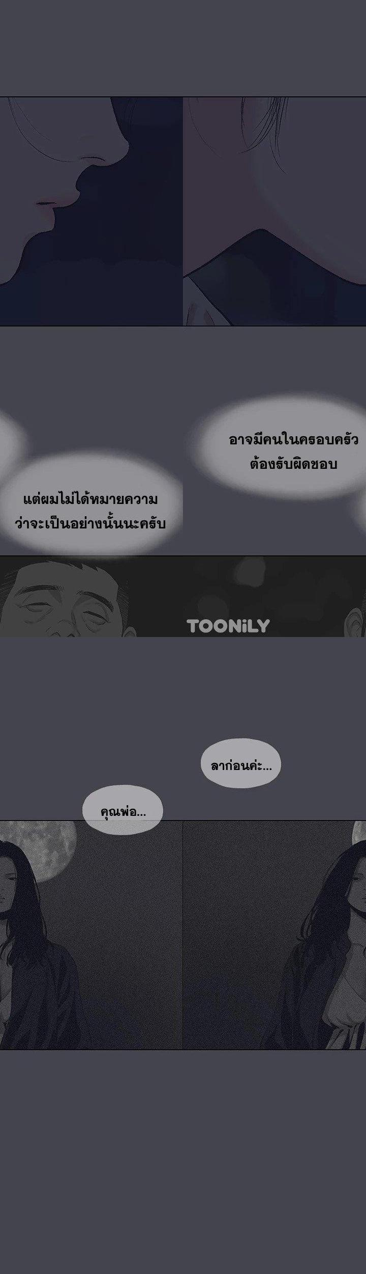 Summer Vacation ตอนที่ 112 4