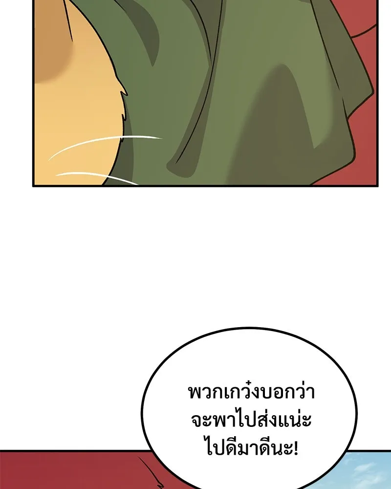 ปลูกผักพิชิตหอคอย ตอนที่ 32 รูปที่ 91