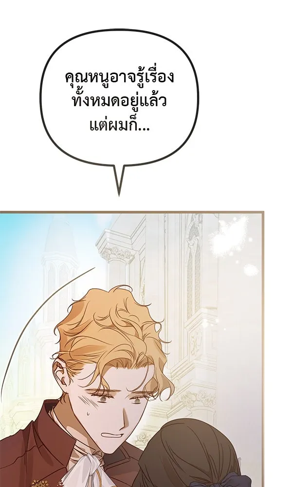 ชีวิตนี้เพื่อเธอ ตอนที่ 48 รูปที่ 68