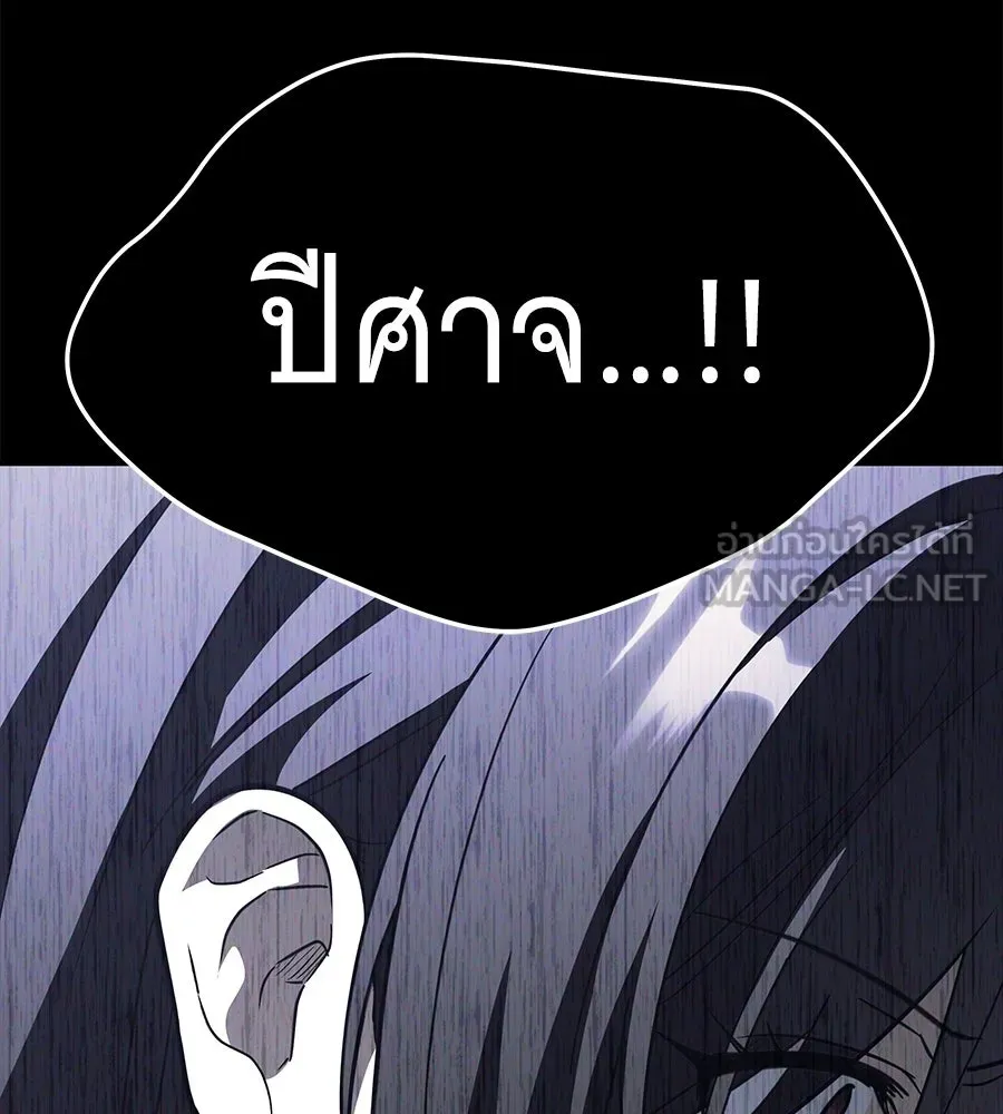 ถึกทนแทงก์แรงก์ C ตอนที่ 51 รูปที่ 15