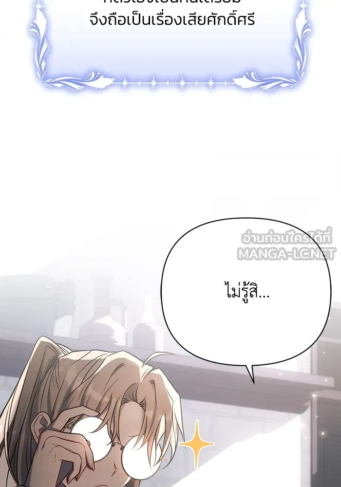 แอชสตาร์ต ตอนที่ 34 รูปที่ 54