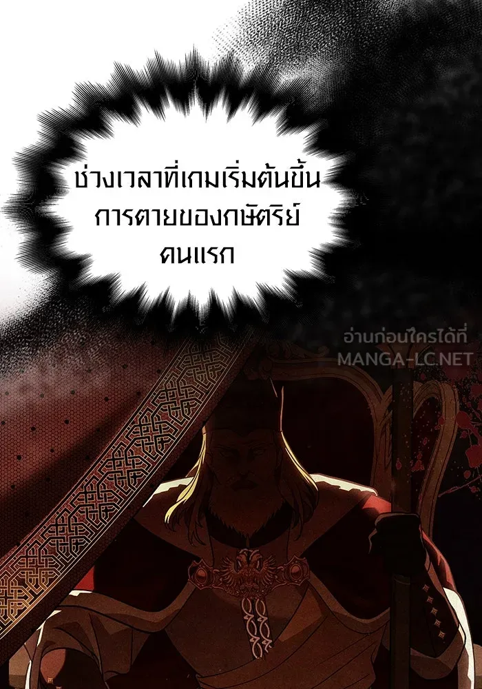 เอาชีวิตรอดในเกมฉบับคนเถื่อน ตอนที่ 62 มิติพังทลาย รูปที่ 81