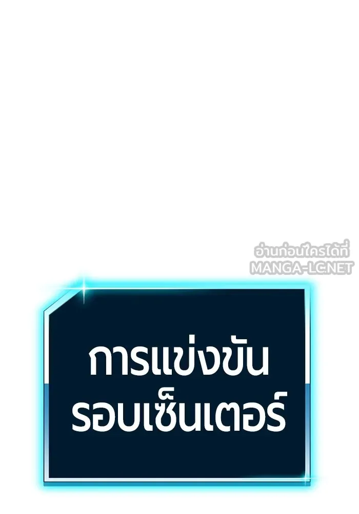 +99 ท่อนไม้พร้อมบวก ตอนที่ 35 ปีศาจ (2) รูปที่ 192