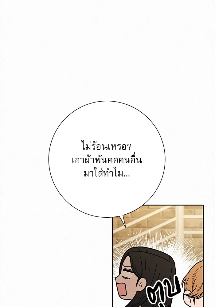 ปฏิบัติการรักวุ่นหัวใจ ตอนที่ 29 รูปที่ 100