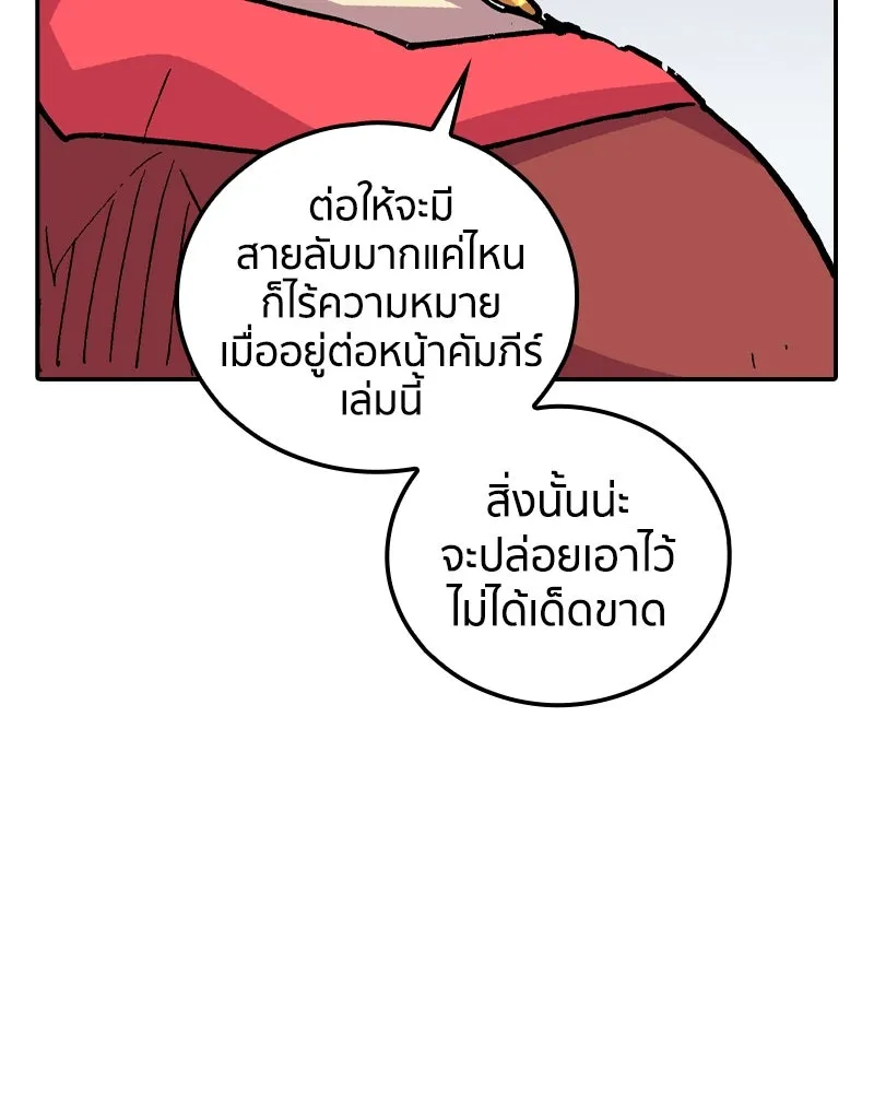 เคลวาเทส อสูรจอมราชัน ตอนที่ 84 หอคอยสีดำ รูปที่ 79