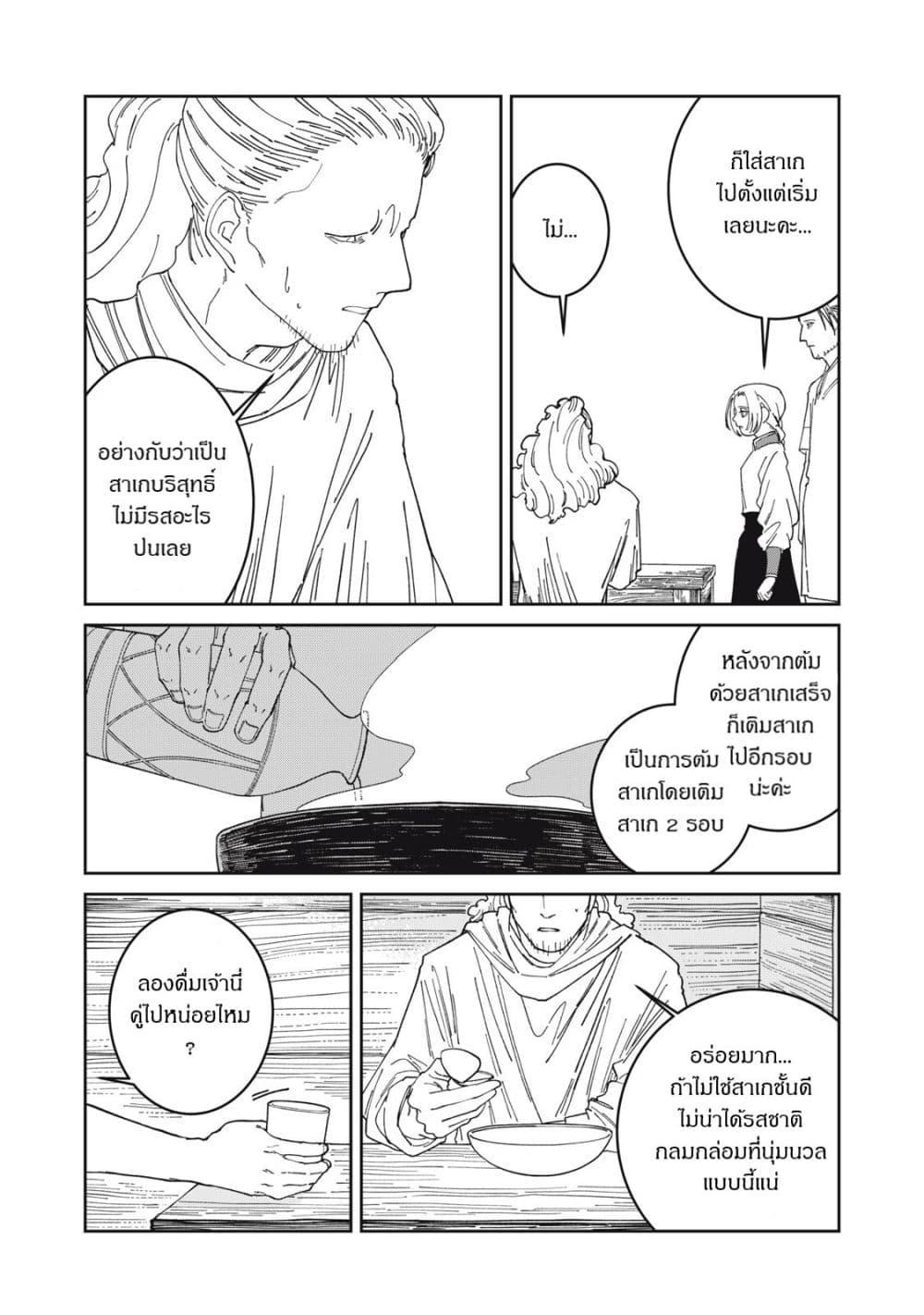 Manga-lc-com อ่านมังงะ อ่านการ์ตูน ออนไลน์ ฟรี Isekai Henkyo Meshi ตอนที่ 1 2 3 4 5 6 7 8 9 10 11 12 13 14 ฟรี ไม่มีโฆษณา Manga-lc - อ่าน มังงะ อ่าน การ์ตูน ออนไลน์ อ่านมังงะ ฟรี
