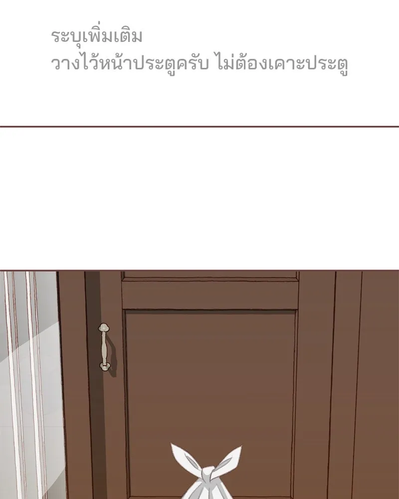 เพียงลมหนาว ตอนที่ 3 รูปที่ 73