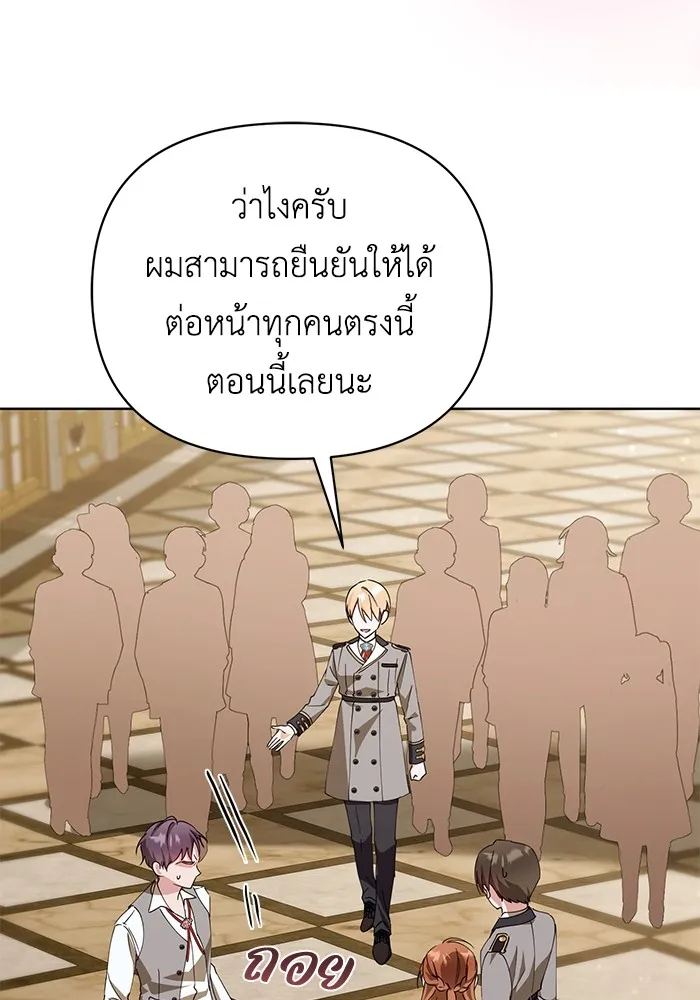 ชีวิตใหม่ในตระกูลมือสังหาร ตอนที่ 29 รูปที่ 79