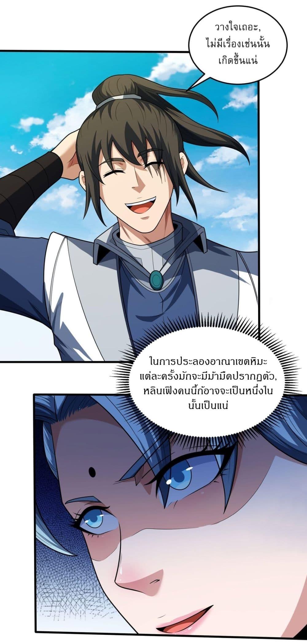 Manga-lc-com อ่านมังงะ อ่านการ์ตูน ออนไลน์ ฟรี God of Martial Arts ตอนที่ 1 2 3 4 5 6 7 8 9 10 11 12 13 14 ฟรี ไม่มีโฆษณา Manga-lc - อ่าน มังงะ อ่าน การ์ตูน ออนไลน์ อ่านมังงะ ฟรี