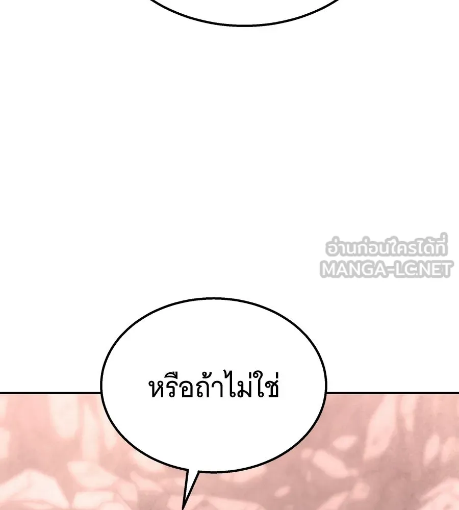 ถึกทนแทงก์แรงก์ C ตอนที่ 43 รูปที่ 126