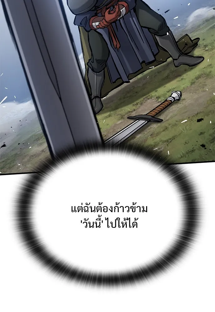 อัศวินวันเดียว ตอนที่ 61 รูปที่ 127