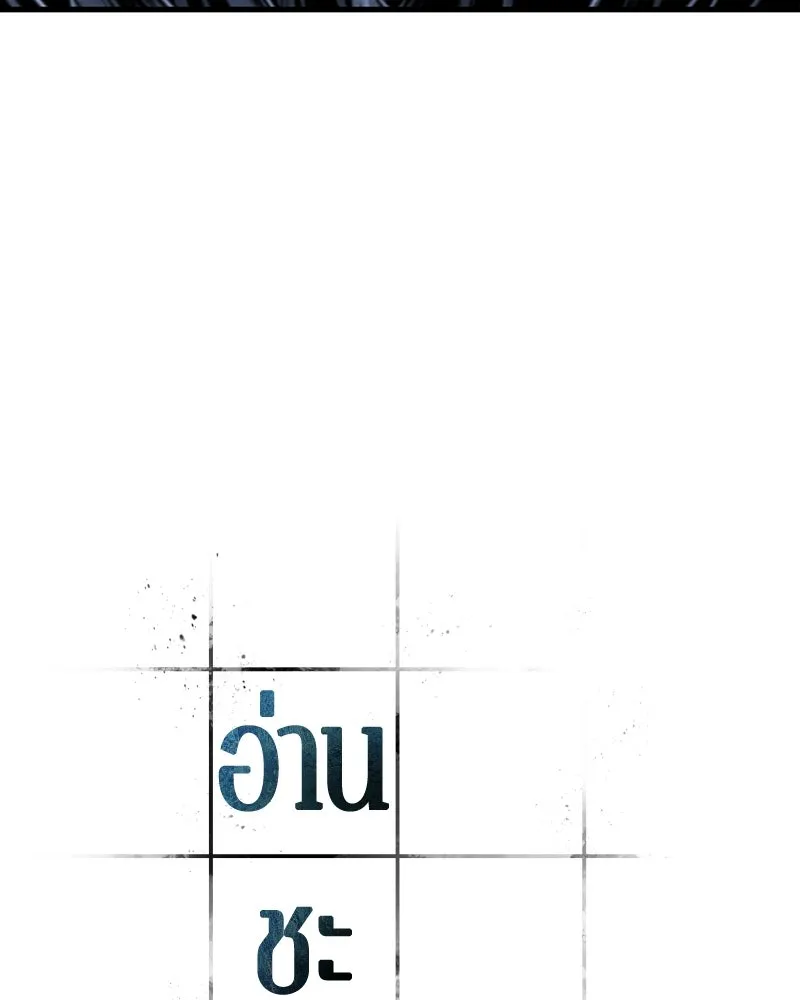 Omniscient Reader อ่านชะตาวันสิ้นโลก ตอนที่ 49 สิ่งที่ทำได้ดีที่สุด (4) รูปที่ 68