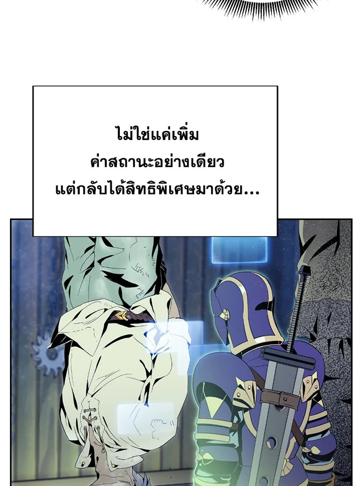 พลทหารโครงกระดูกผู้ม ตอนที่ 83 รูปที่ 18