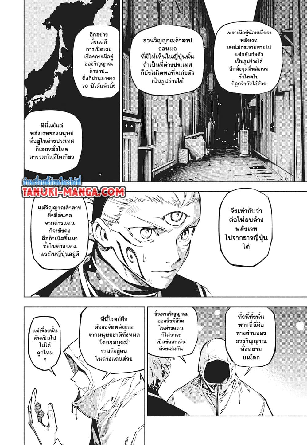 Manga-lc-com อ่านมังงะ อ่านการ์ตูน ออนไลน์ ฟรี Jujutsu Kaisen Modulo ตอนที่ 1 2 3 4 5 6 7 8 9 10 11 12 13 14 ฟรี ไม่มีโฆษณา Manga-lc - อ่าน มังงะ อ่าน การ์ตูน ออนไลน์ อ่านมังงะ ฟรี