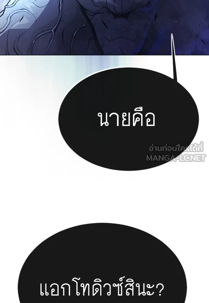 ยุคแห่งยอดมนุษย์ ตอนที่ 68 รูปที่ 27