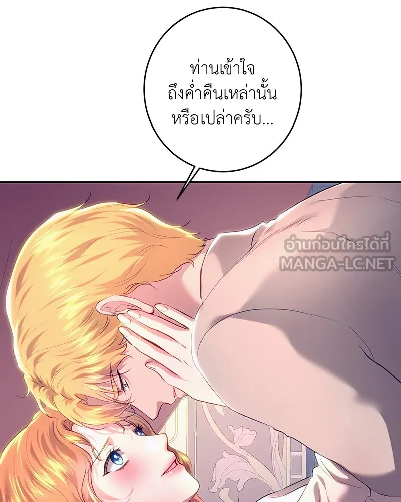 เจ้าหญิงคลั่งแห่งวังหลวง ตอนที่ 104 รูปที่ 45