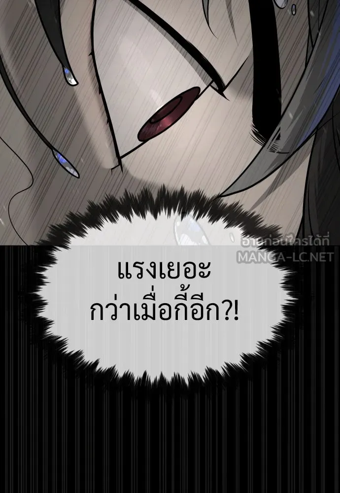 นักฆ่าย้อนวัย ตอนที่ 46 รูปที่ 33
