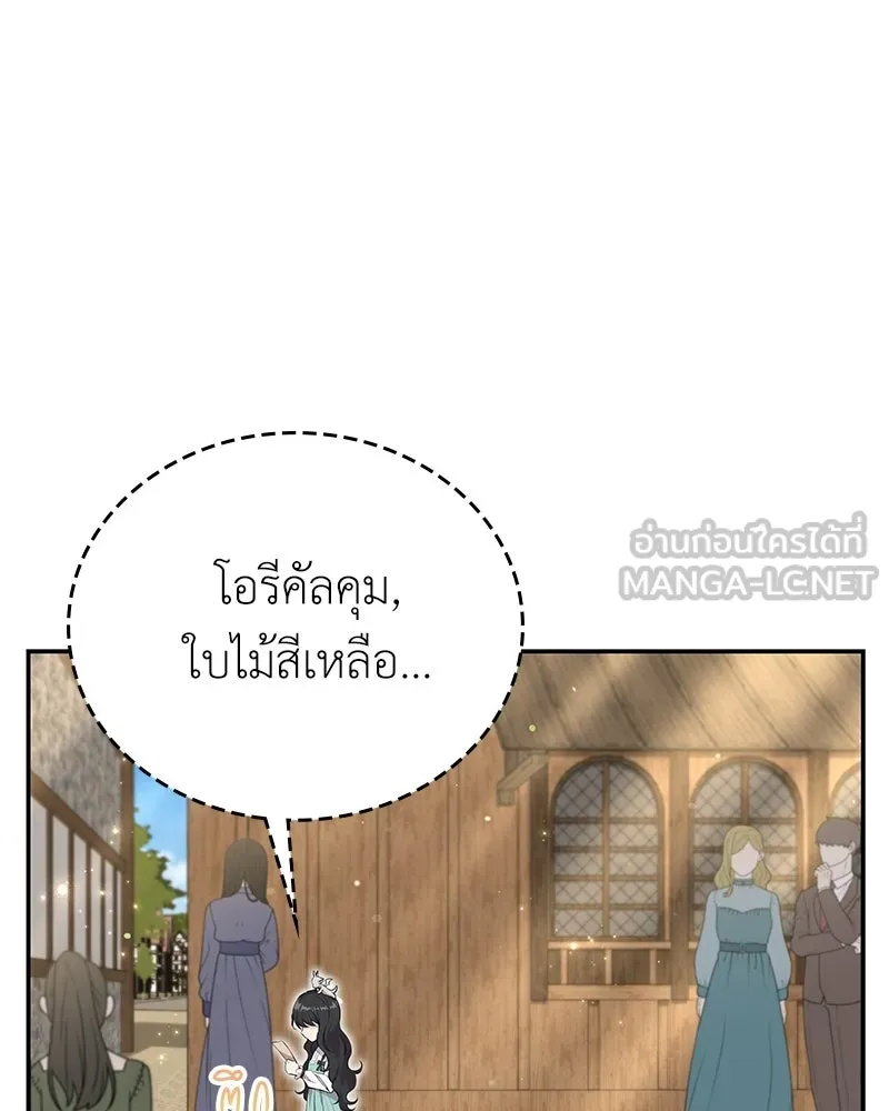 ลูกคนนี้ขอเปลี่ยนตอนจบ ตอนที่ 24 รูปที่ 42