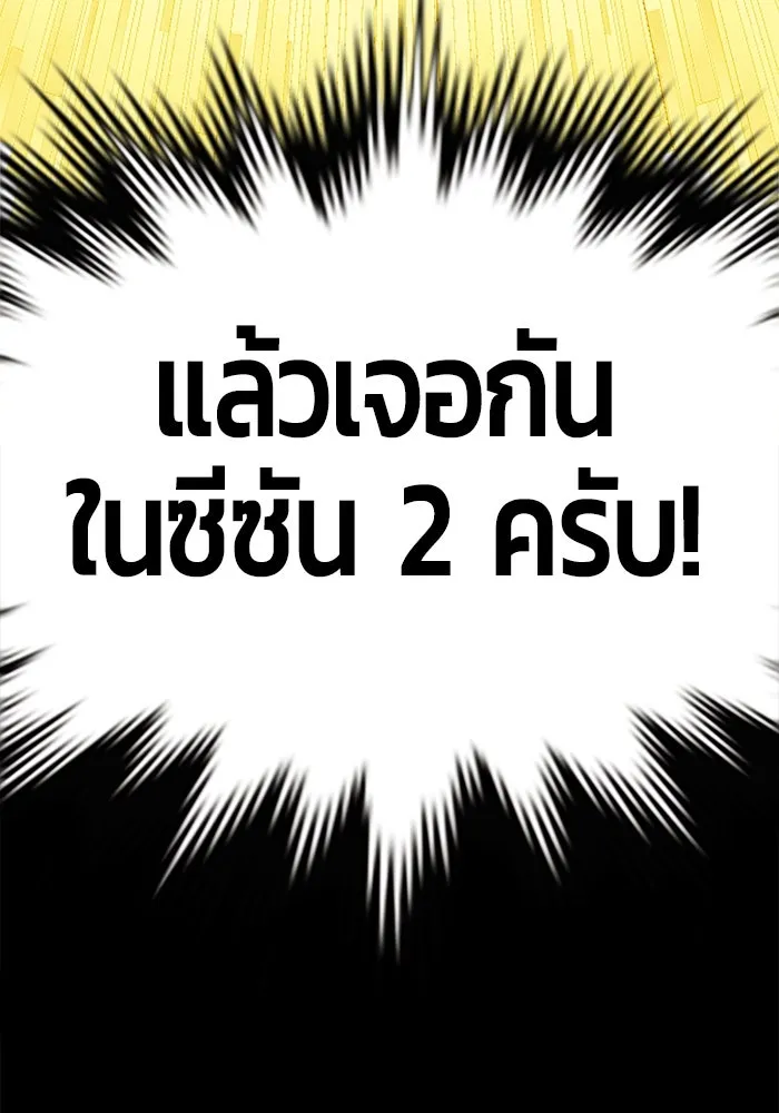 +99 ท่อนไม้พร้อมบวก ตอนที่ รีวิว (นักเขียนภาพจีเพรี) รูปที่ 199