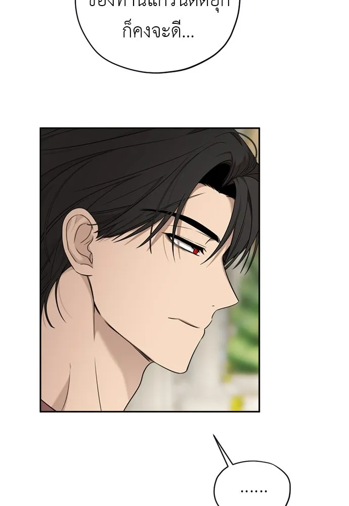 อัศวินเดลิเวอรี ตอนที่ 19 ดื่มเหล้าเป็นไหม รูปที่ 23